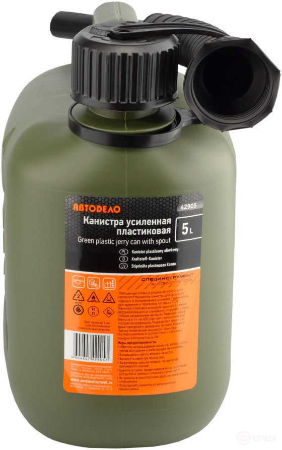 Канистра 5л "АвтоDело" для ГСМ усиленная пластик ВП (с заливным устройством) 42905