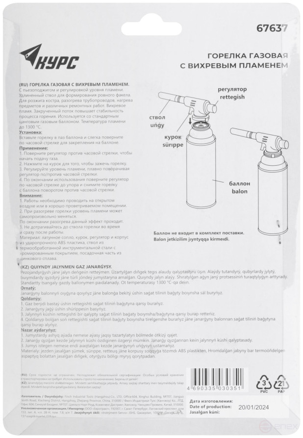 Gas burner with piezo ignition, vortex, elongated barrel