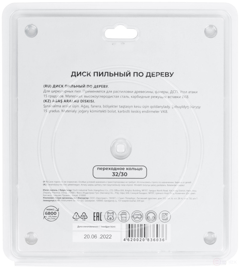 Circular saw blade for wood saws 216 x 32 x 60T + ring 32/30