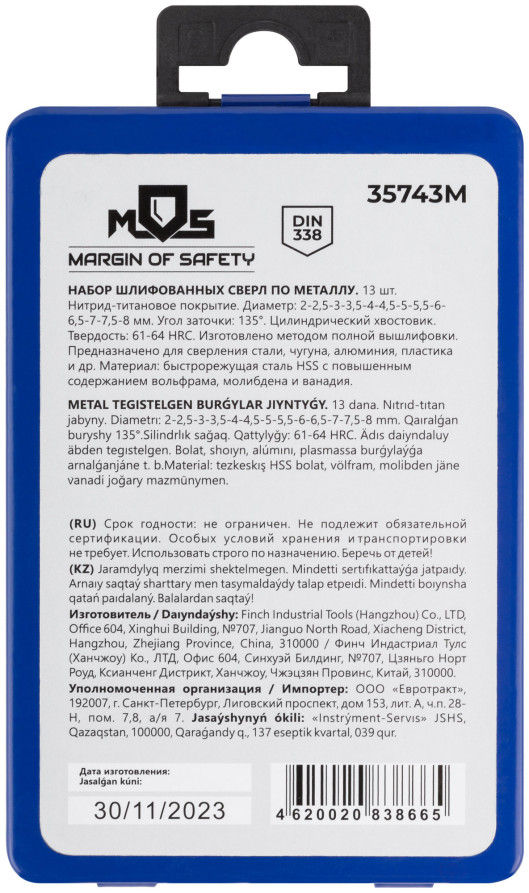 Set of HSS metal drills, ground, titanium coating, sharpening angle 135°, met.box, 13 pcs. (2-2,5-3-3,5-4-4,5-5-5,5-6-6,5-7-7,5-8 mm)