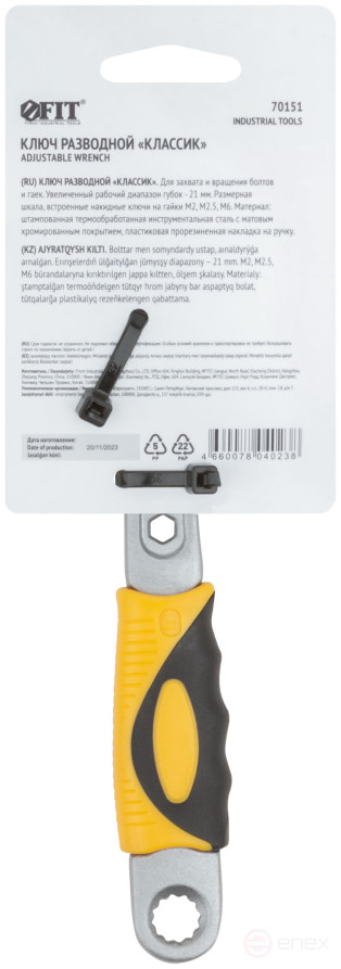 Adjustable key "Classic", scale, magnification.gripper, rubberized.handle 150mm (21mm)