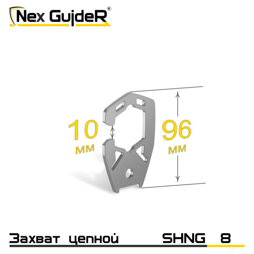 Крюк захватный стропальный SHNG 10