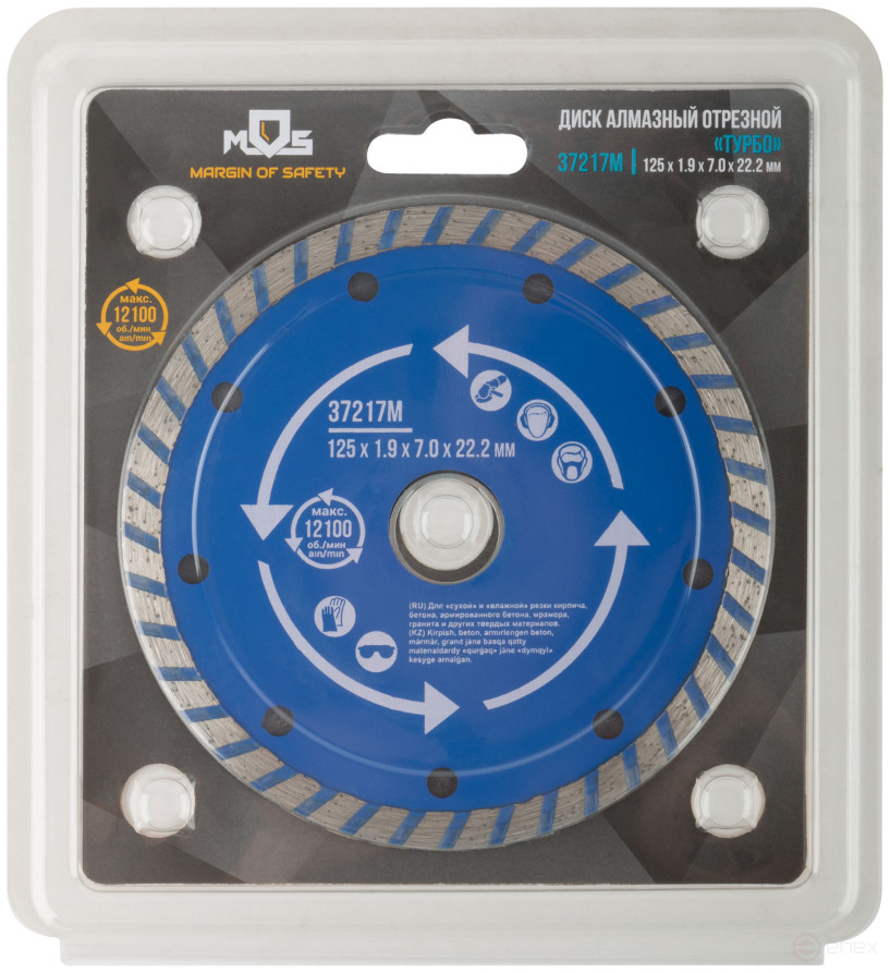 Диск отрезной алмазный "турбо" (сухая и влажная резка) 125 х 1,9 х 7 х 22,2 мм