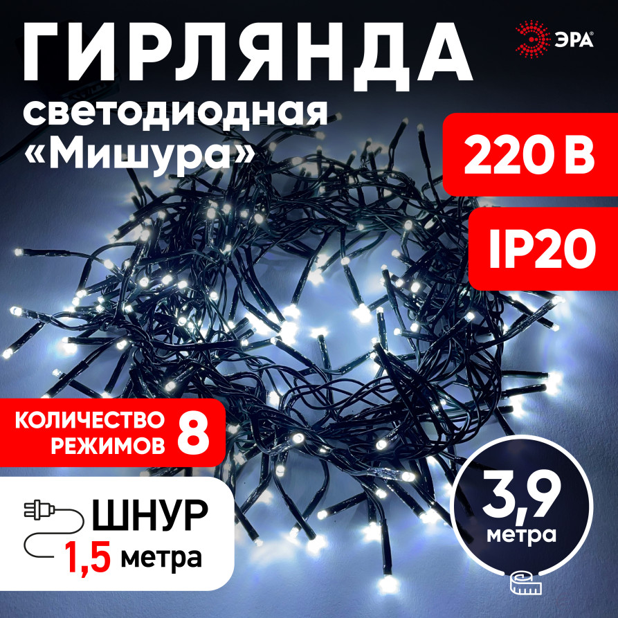 LED Christmas Garland ERA ENIN - GC Tinsel 3.9m Green Wire Cold Light