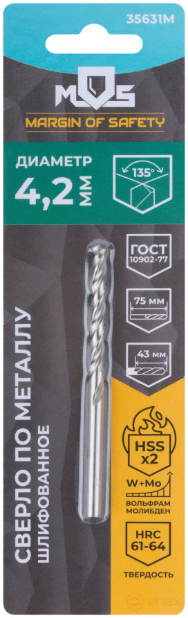 Metal drill bit HSS ground in a blister, sharpening angle 135°, 4.2 x 75 mm (1 pc.)