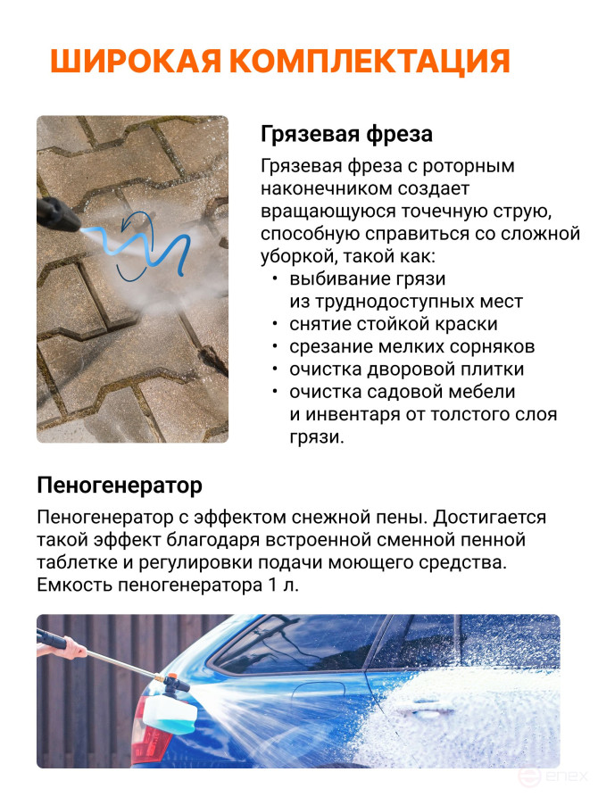 Мойка высокого давления BORT BHR-2000M