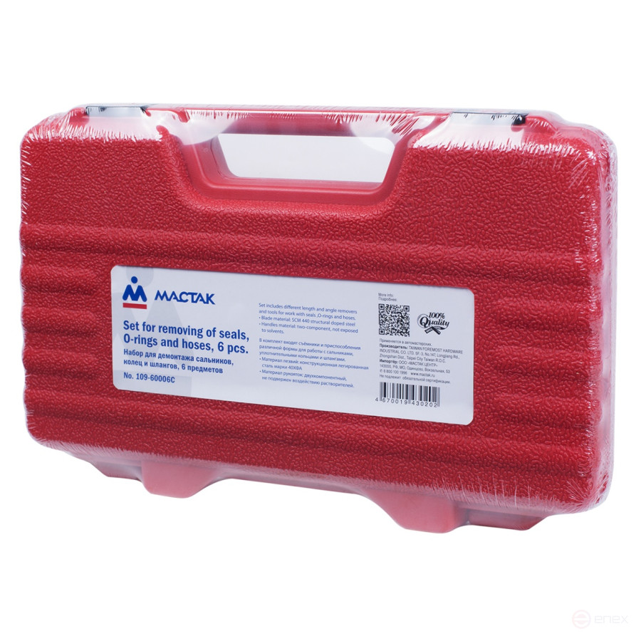 Oil seals, rings and hoses disassembly kit, 6-piece case, MASTAK 109-60006C