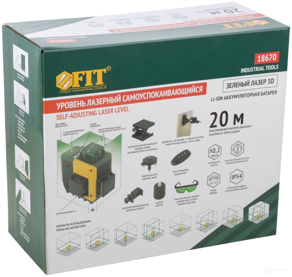 Уровень лазерный самоуспокаивающийся аккумуляторный Li-Ion, мультипризменный 3х360°, зеленый луч, диапазон 20 м, кейс