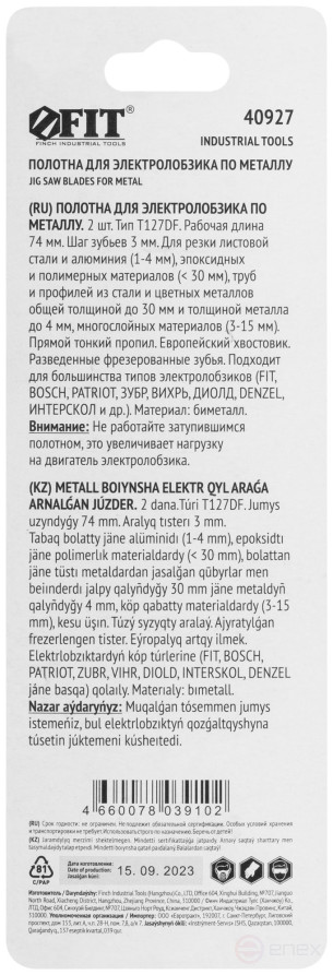 Полотна по металлу, полимерным и эпоксидным материалам, HSS, фрезеров. зубья, 100/74/3 мм (T127DF), 2 шт.