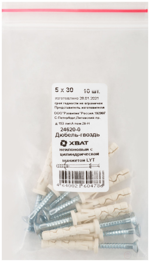 Дюбель-гвоздь нейлоновый с цилиндрической манжетой LYT 5 х 30, 10 шт.(фасовка)