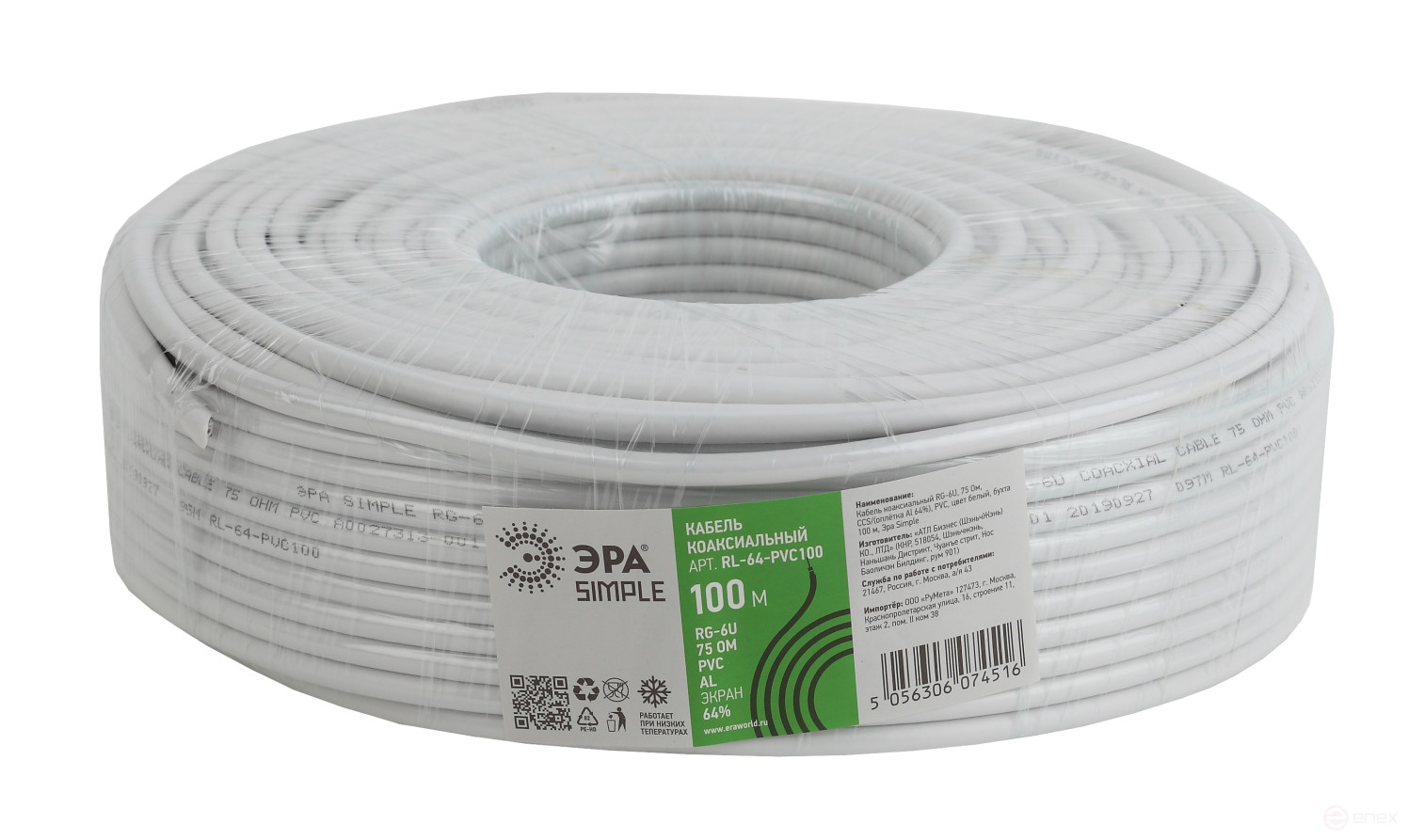 RL-64-PVC100 ERA Coaxial Cable RG-6U, 75 Ohm, CCS/(64% Al braid), PVC, color white, 100 m coil, SIMPLE (4/