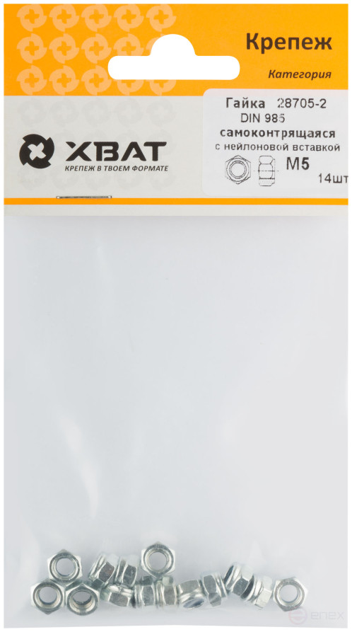 Гайка самоконтрящаяся с нейлоновой вставкой М5 (фасовка 14 шт ) DIN 985