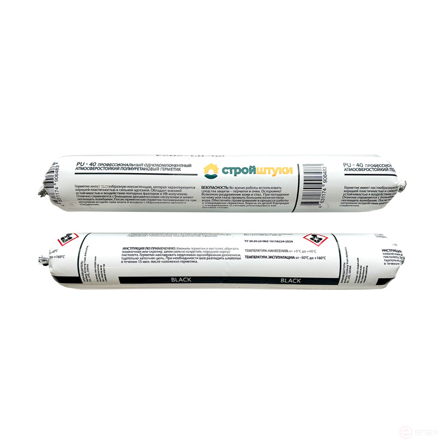 Polyurethane sealant PU-40 black Building blocks