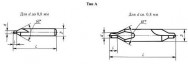Сверло центровочное 2317-0041 d0,8 ГОСТ 14952