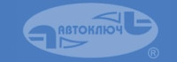 Автоключ