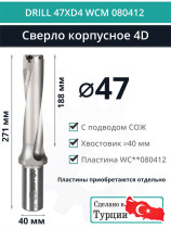DRILL 47XD4 WCM 080412 body drill bit - 47 mm / WCMT 080412 plate