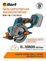 Circular cordless saw BORT BHK-18Li-125 Solo (without battery and storage)