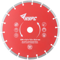 Диск отрезной алмазный сегментный (сухая и влажная резка) 230х2,5х7,5х22,2 мм