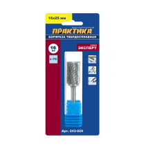 Борфреза твердосплавная ПРАКТИКА тип B цилиндрическая,16 х 25 мм, хвостовик 6 мм (243-929)