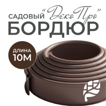 Garden curb GEO-plasticboard DECO PRO, plastic, brown, length 10 m
