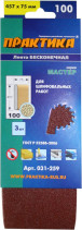 Лента шлифовальная ПРАКТИКА 75 х 457 мм P100 (3шт.) картонный подвес (031-259)