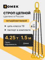 Sling 8-4CC - 4.25 (1,500)