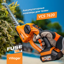 Аккумуляторные ножницы для травы Villager VCS 7620, 18 Вт