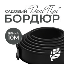 Garden curb GEO-plasticboard DECO PRO, plastic, black, length 10m