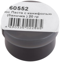 Флюс Паста с канифолью ( низкотемпературный нейтральный флюс ), баночка 20 гр.