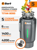 Измельчитель пищевых отходов BORT TITAN 8000