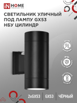 Светильник уличный настенный двусторонний НБУ ЦИЛИНДР-PC-2xGX53-BL с фотореле черный IP54 IN HOME