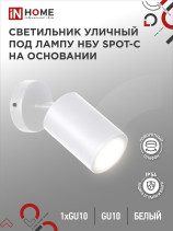 Светильник уличный настенный поворотный НБУ SPOT-1xGU10-CW на основании белый IP54 IN HOME