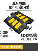 Лежачий полицейский, ИДН-500, центр/сегмент, 500x500x50 мм