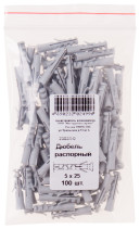 Дюбель распорный 5 х 25 (фасовка 100 шт.)