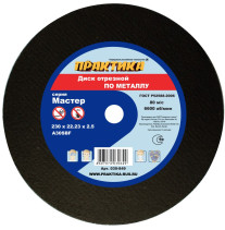 Диск абразивный по металлу отрезной ПРАКТИКА 230 х 22 х 2,5 мм (030-849)