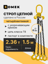 Sling 8-4CC - 2.36t 1.5m with branch length limiters