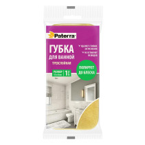 Губка для ванной, трехслойная, 1 шт. в упаковке, PATERRA