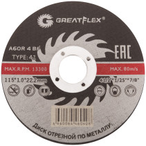 Диск отрезной по металлу Greatflex T41-115 х 1,0 х 22.2 мм, класс Master