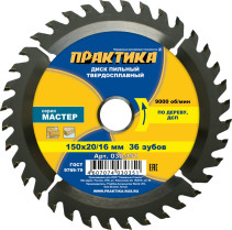 Carbide saw blade for wood, chipboard PRACTICE 150 x 20\16 mm, 36 teeth (030-351)