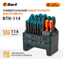 BORT BTK-114 Hand Tool Kit