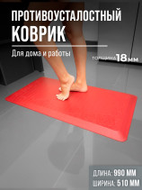 Anti-fatigue mat "Flowers", 51x99 cm, red