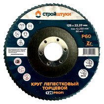 Круг лепестковый 125 мм Р60 Т29 PROFI Стройштуки синий чашка