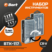 BORT BTK-117 Hand Tool Kit