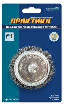 Кордщетка для дрели чашеобразная мягкая ПРАКТИКА 63 мм, хвост 6 мм