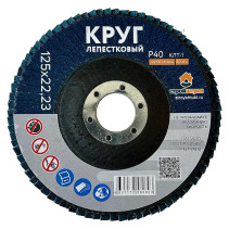 Круг лепестковый 125 мм Р40 Стройштуки синий