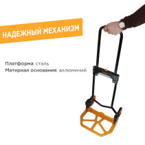 Ручная складная тележка Villager VHF 85 см