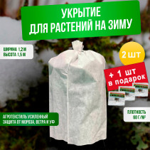 Укрывной материал спанбонд 1,2х1,5м 3 штуки УФ-защита для роз и хвойных