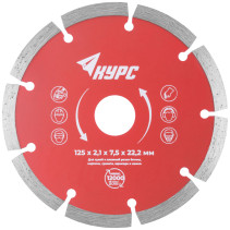 Диск отрезной алмазный сегментный (сухая и влажная резка) 125х2,1х7,5х22,2 мм