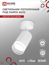 Ceiling lamp NPB SPOT-GU10-AR-WH for GU10 55x55x140mm white IN HOME
