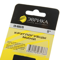 Round Pliers mini 5" EUREKA 1/12/120